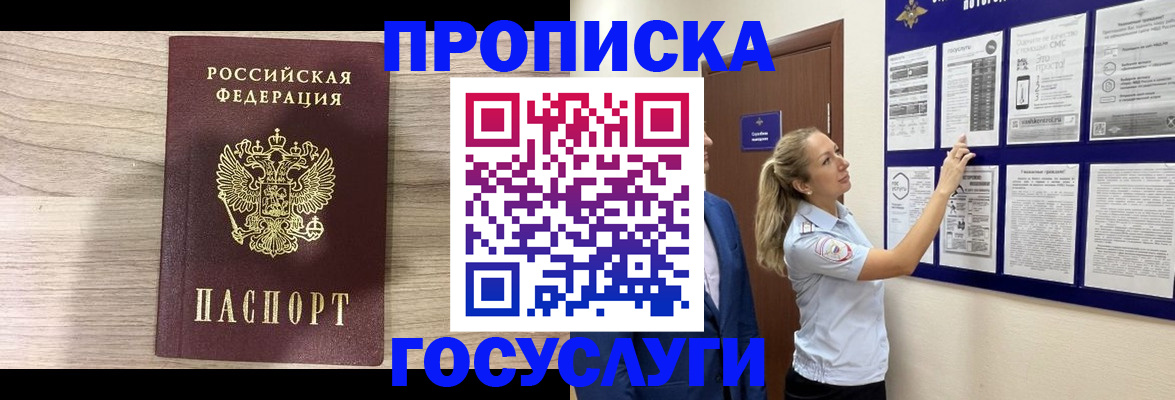 временная регистрация гарантия в Лянторе