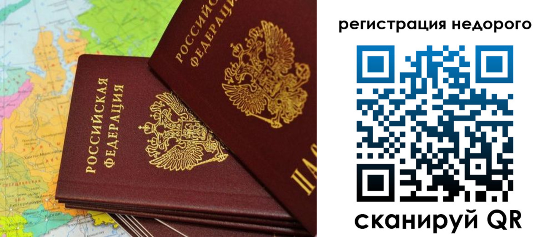 временная регистрация поиск в Лянторе