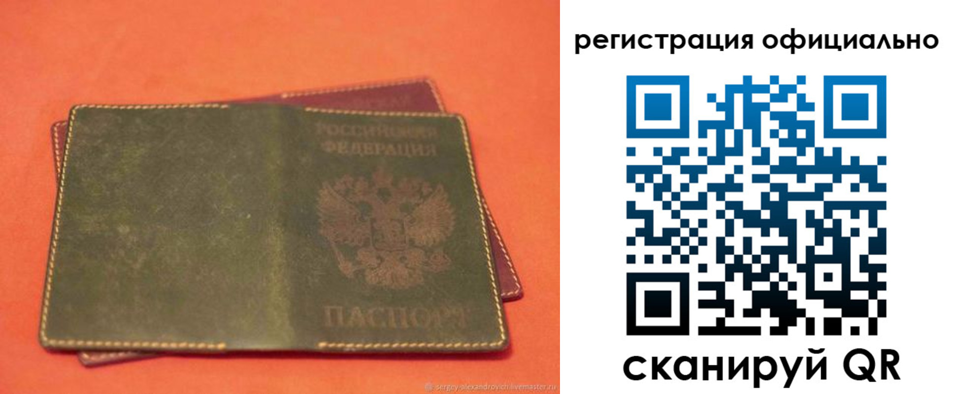 прописка 2025 в Лянторе