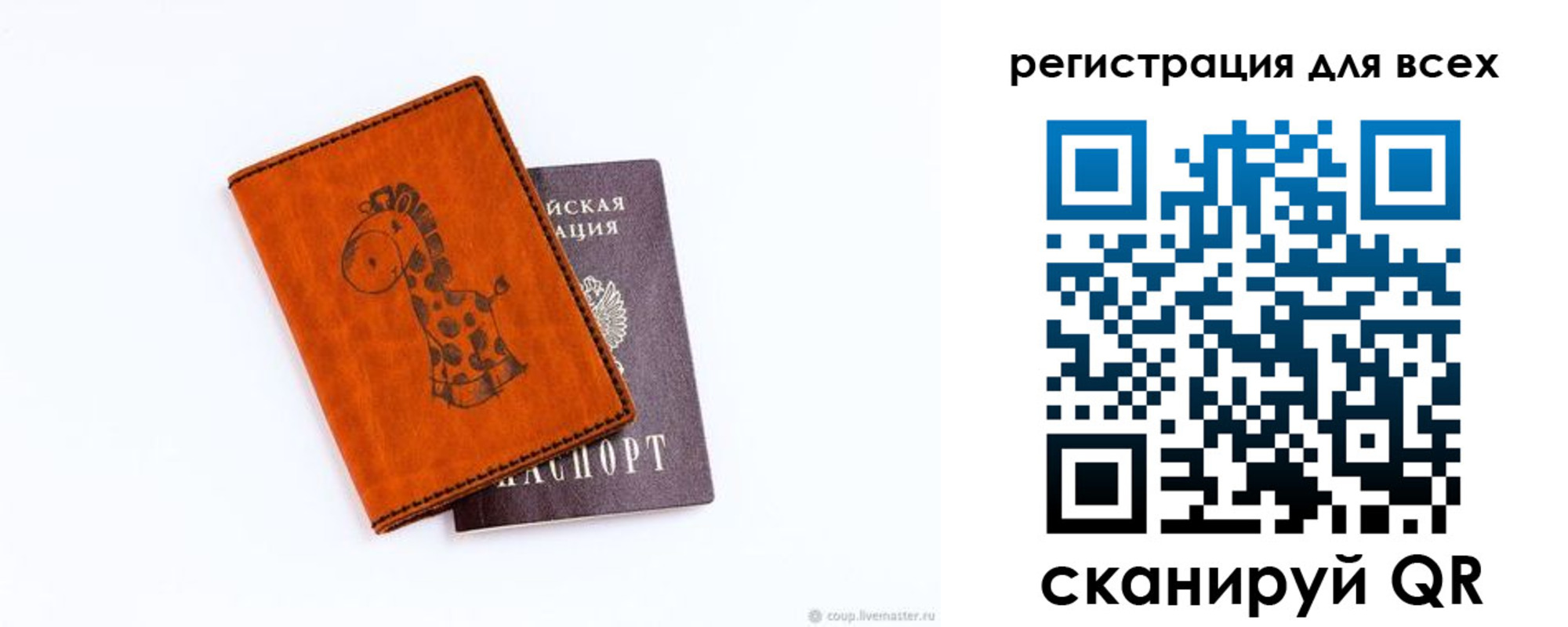 временная регистрация в Лянторе