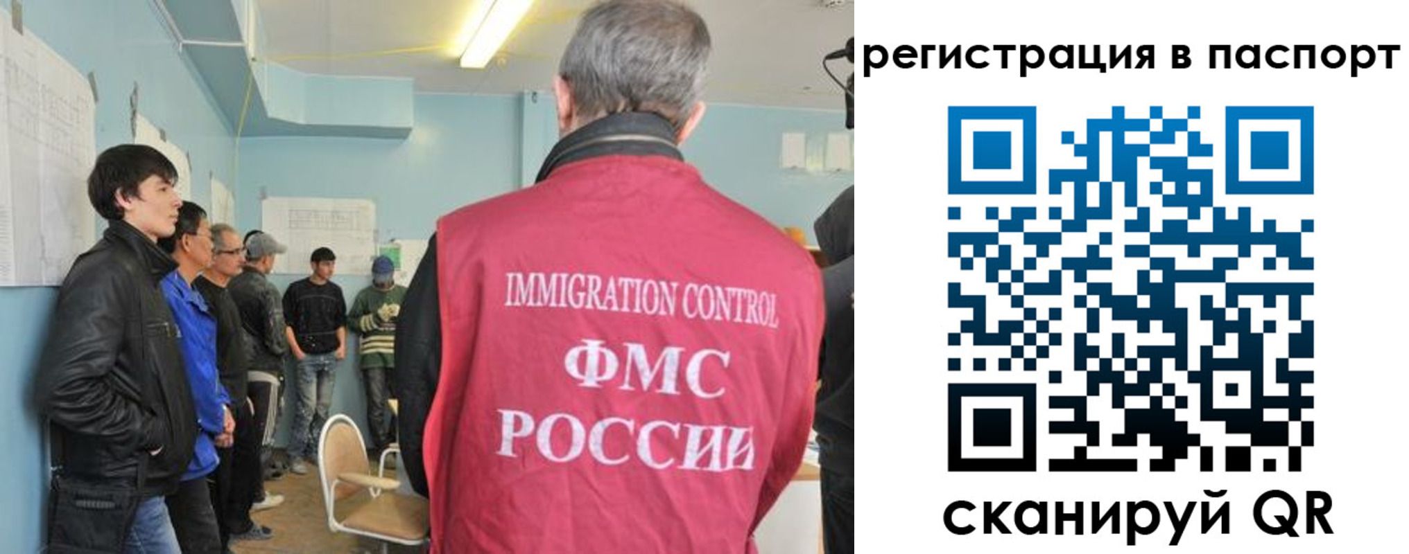 временная регистрация в Лянторе