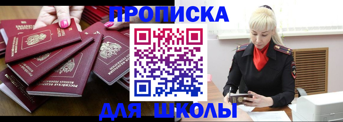 прописка для кредита в Лянторе