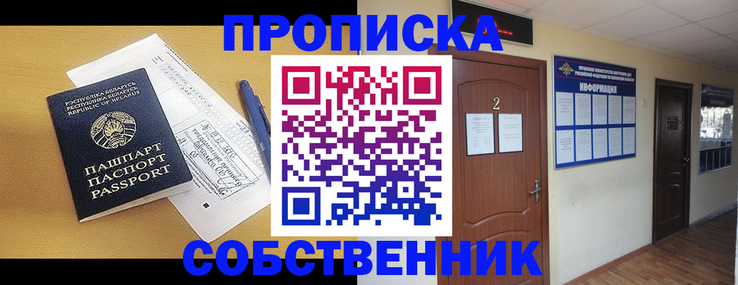 прописка для кредита в Лянторе