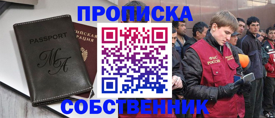 временная регистрация адрес в Лянторе