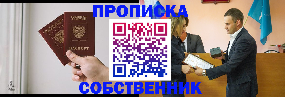 временная регистрация для всех в Лянторе