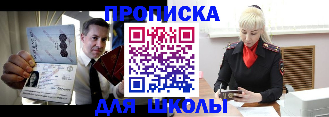 временная регистрация 2025 в Лянторе