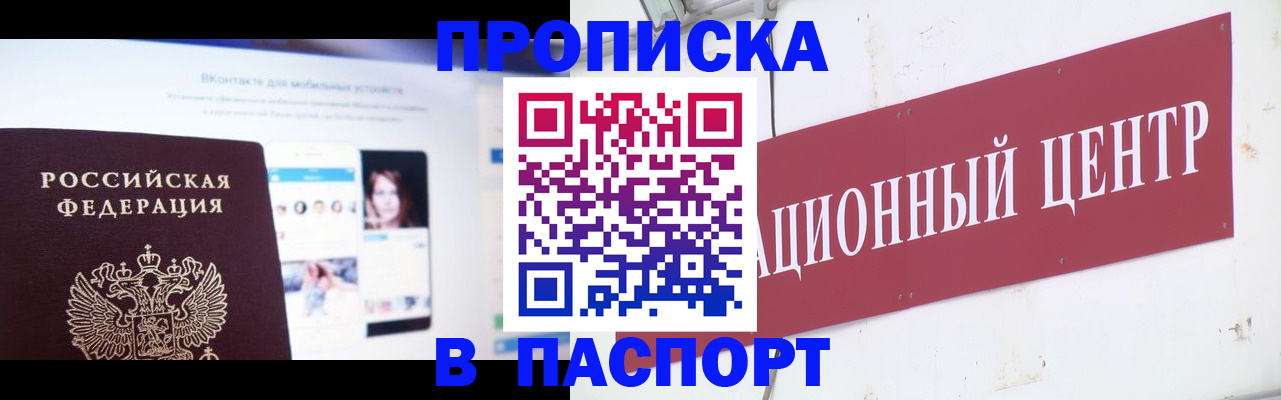 где прописаться в Лянторе