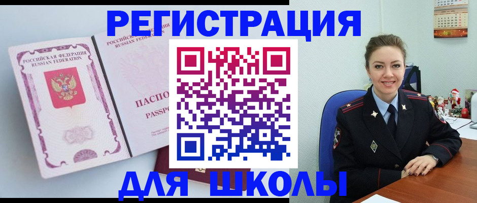 регистрация в Лянторе