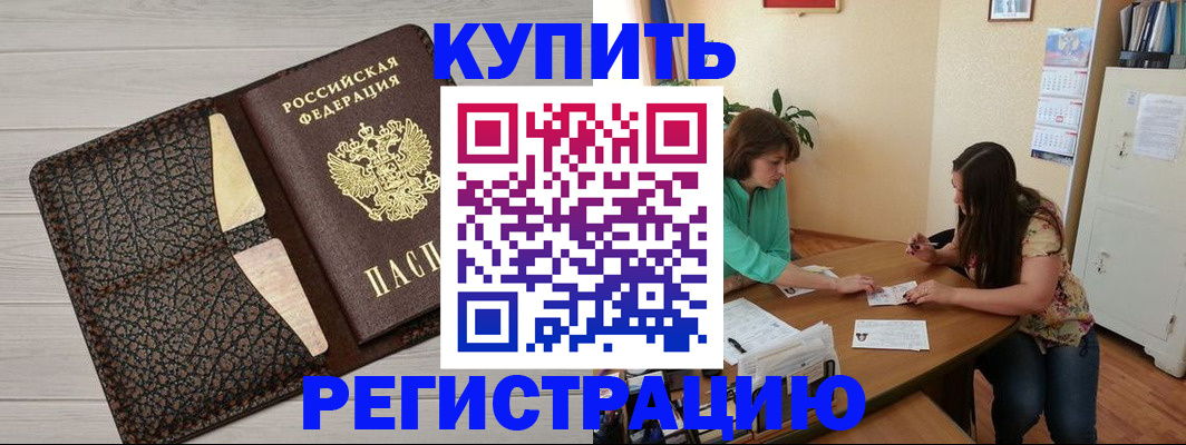 временная прописка в Лянторе