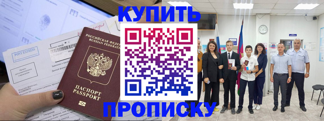 прописка гарантия в Лянторе